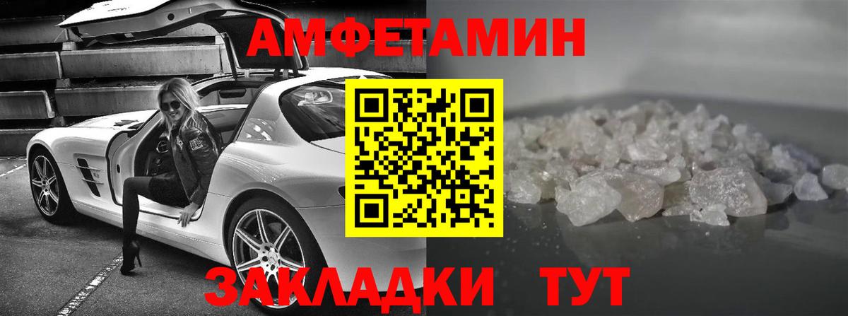 Амфетамин  Вход с VPN  hydra сайт  Амфетамин  АМФ 97%  Миллерово 