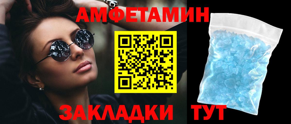Amphetamine VHQ Миллерово