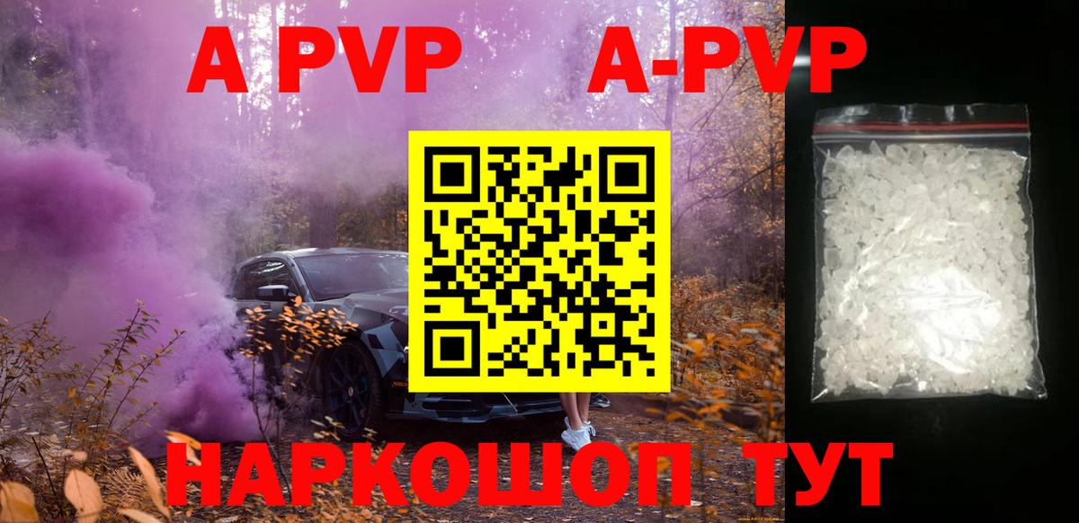 Alpha-PVP мука Миллерово