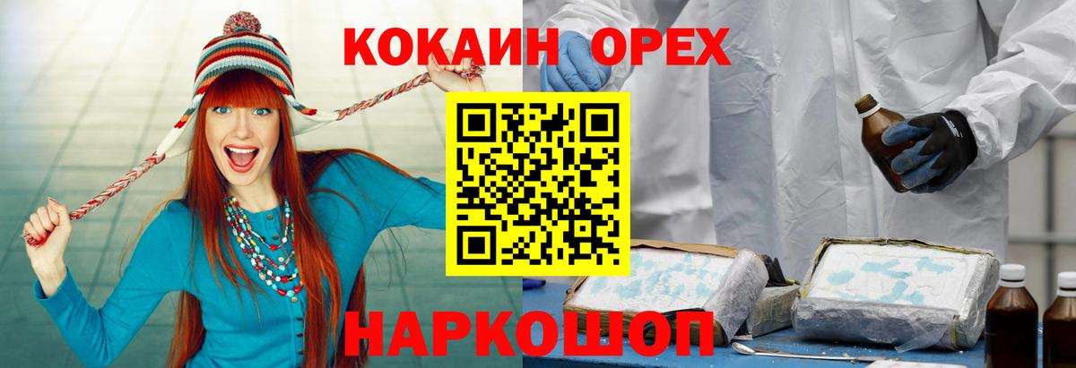 COCAIN Fish Scale Миллерово
