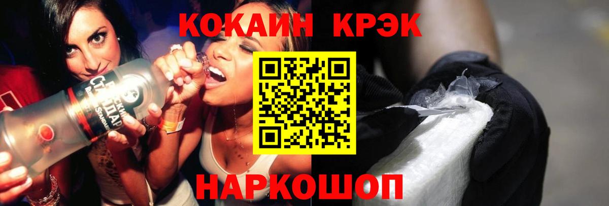 КОКАИН 97%  Вход с VPN  Миллерово  Кокаин Эквадор 