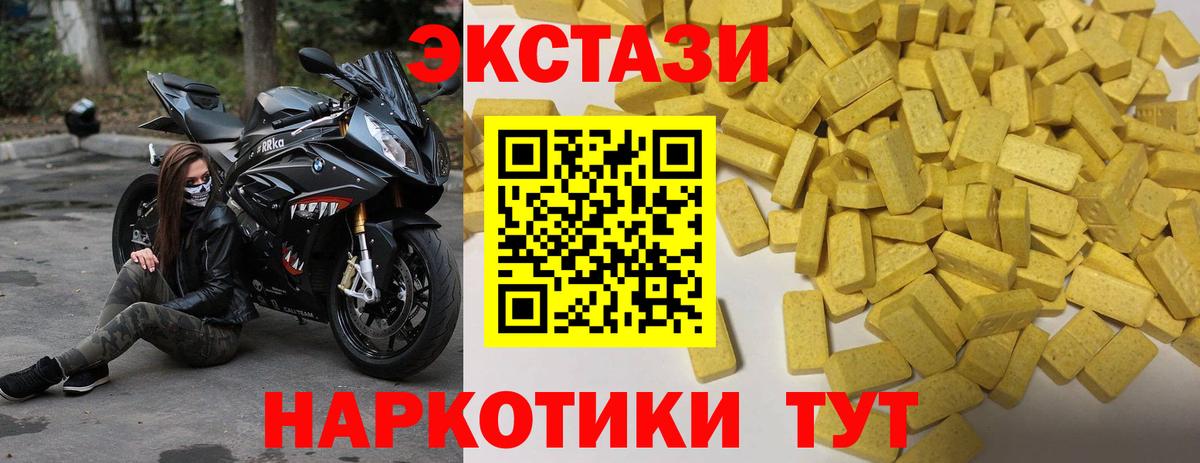 Ecstasy  Вход с VPN  Миллерово  Ecstasy Philipp Plein 