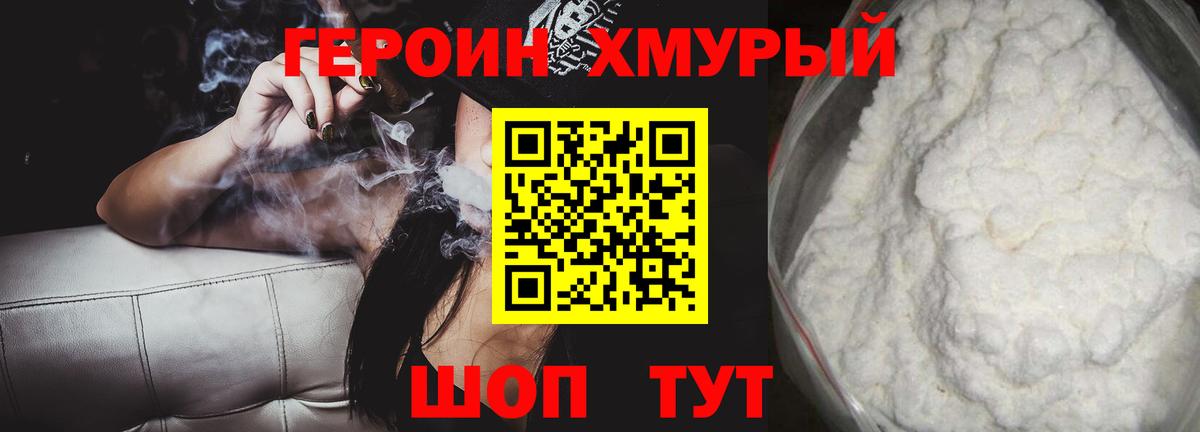 ГЕРОИН Афган Миллерово