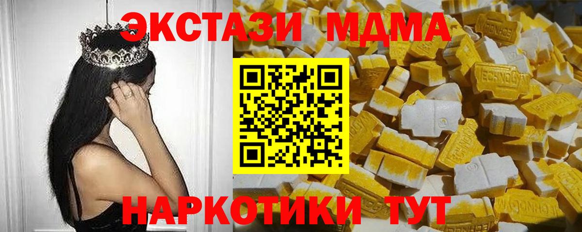 Миллерово  МДМА crystal  МДМА кристаллы  МДМА  Вход с VPN 
