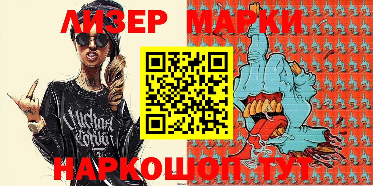 Миллерово  Марки NBOMe  Вход с VPN  Марки 25I-NBOMe 1,8мг  Марки 25I-NBOMe 1,8мг 